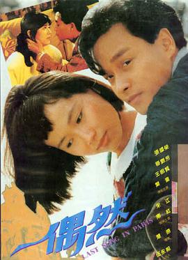 唐人街 海报